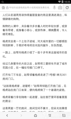 黑白直播app官方